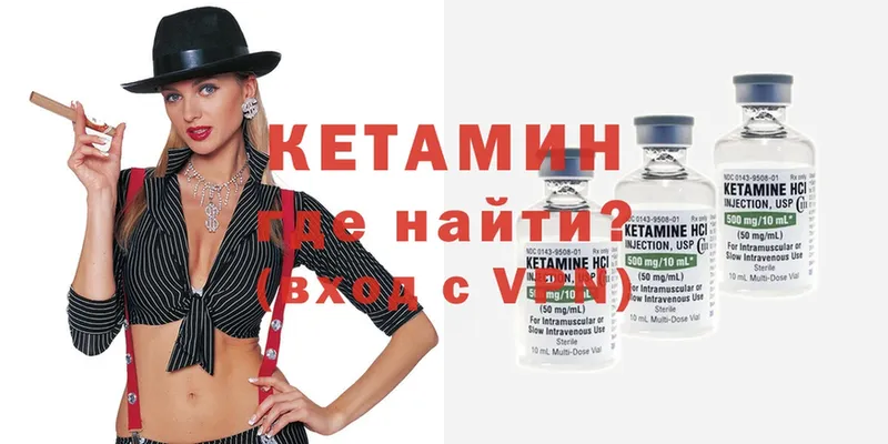 КЕТАМИН ketamine  где продают   Карабаново 